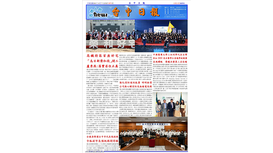 明明鋁業 捐贈消防局無線電設備